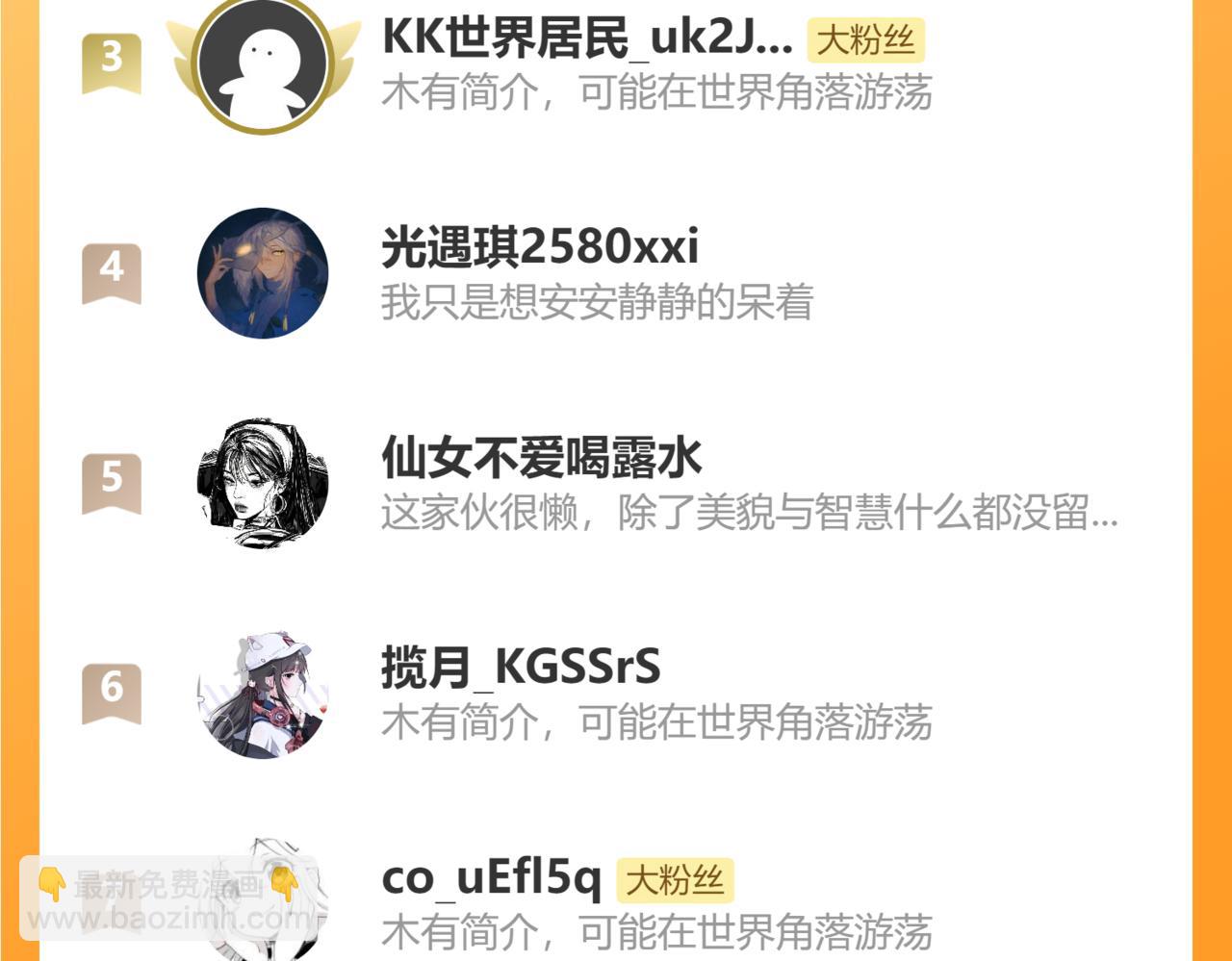 第30话 为什么不可以是我呢？90