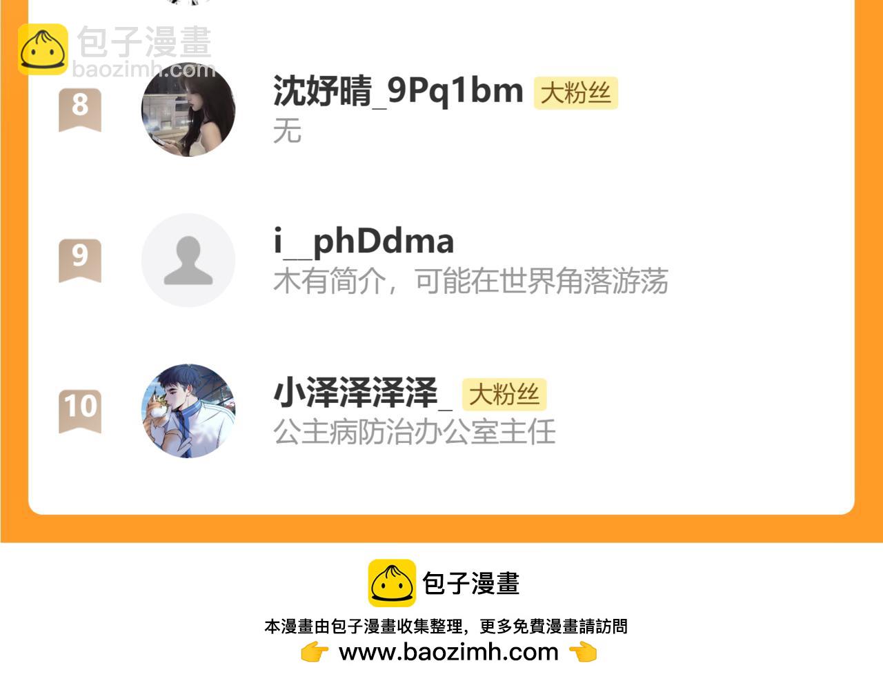 第30话 为什么不可以是我呢？91