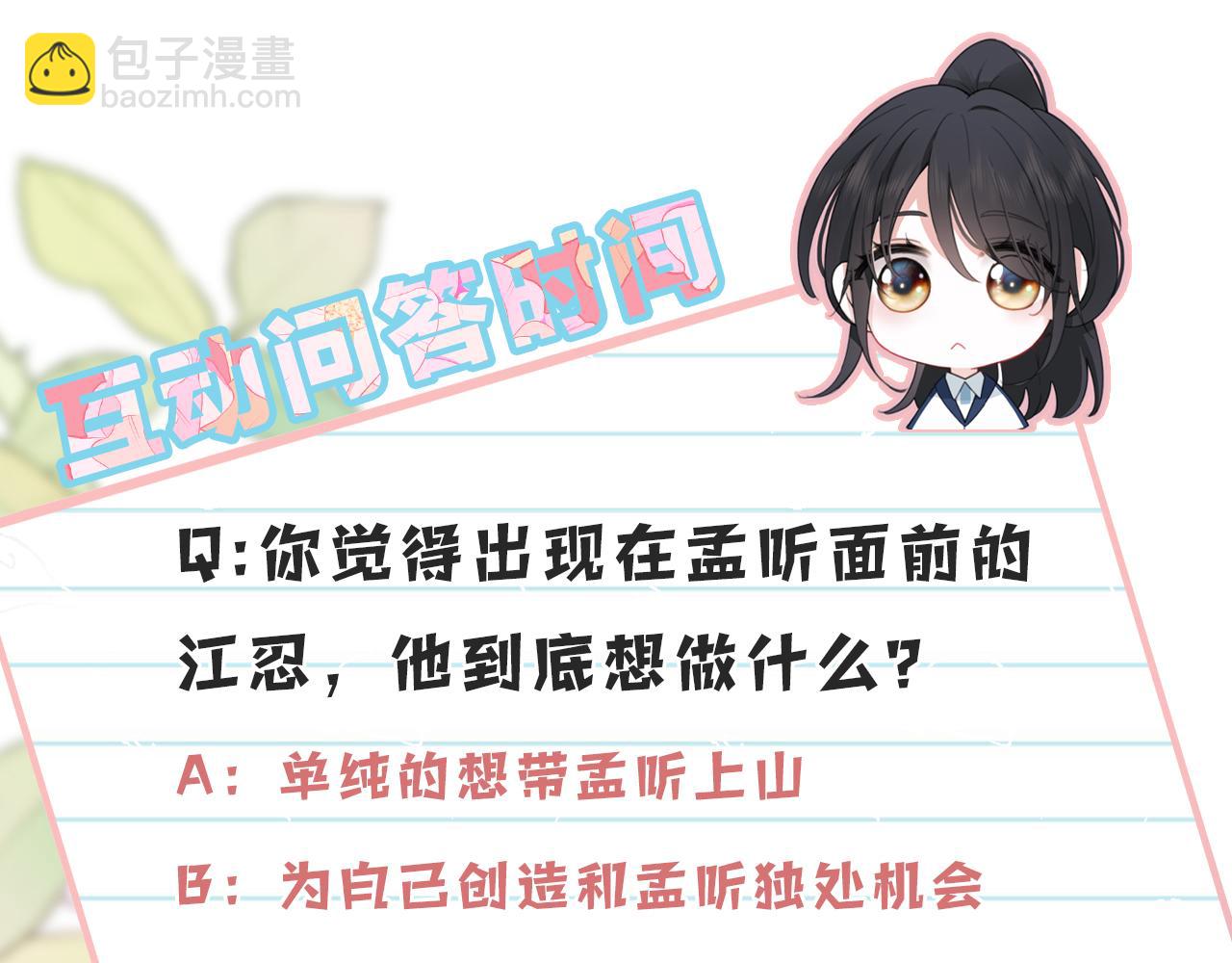 第39话 爬山115