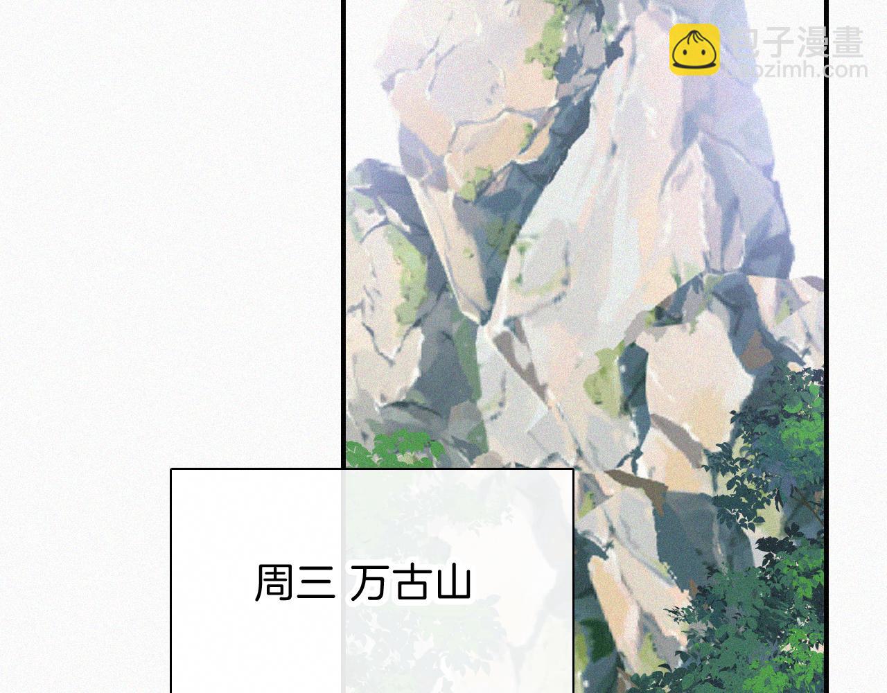 第39话 爬山22