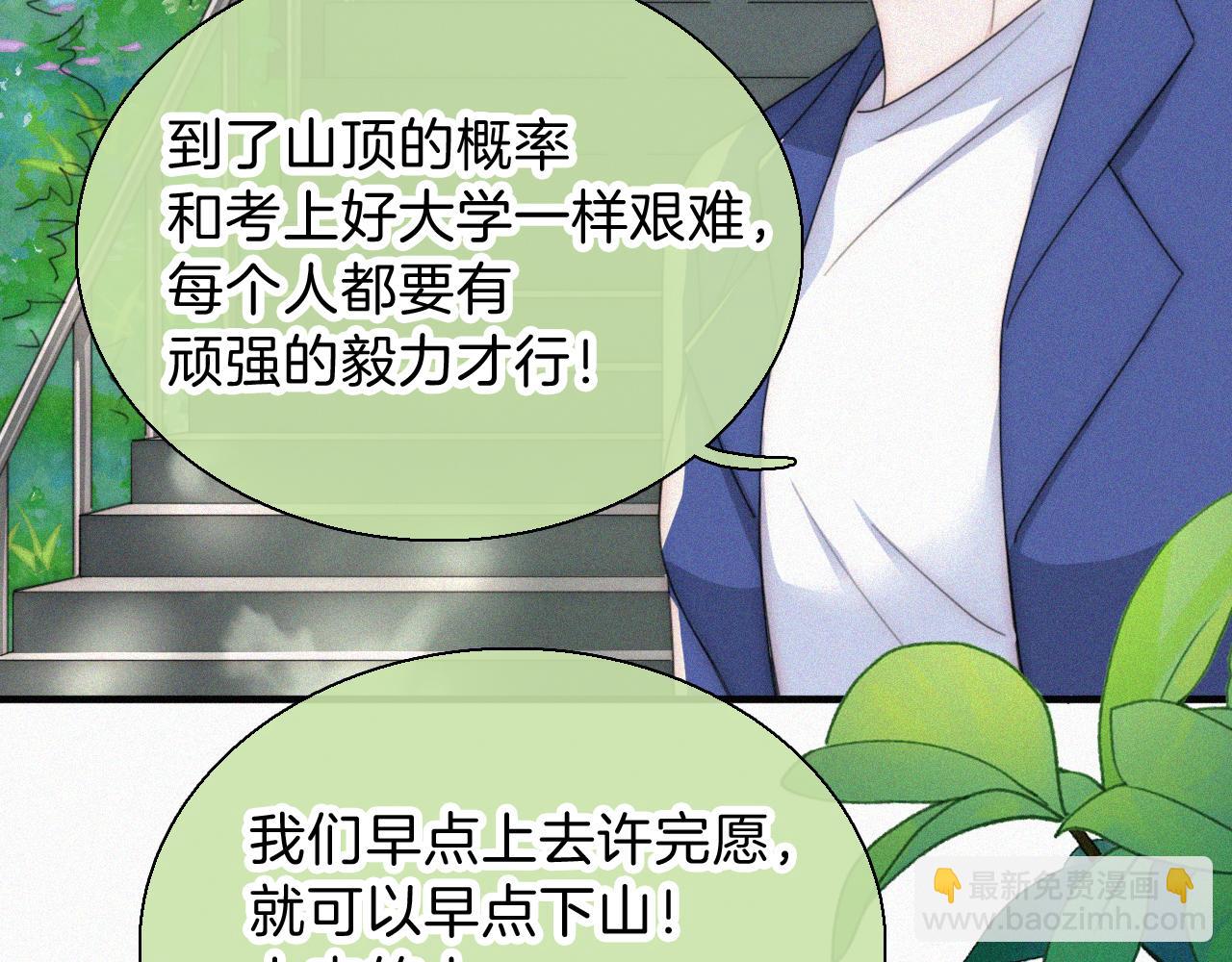 第39话 爬山26