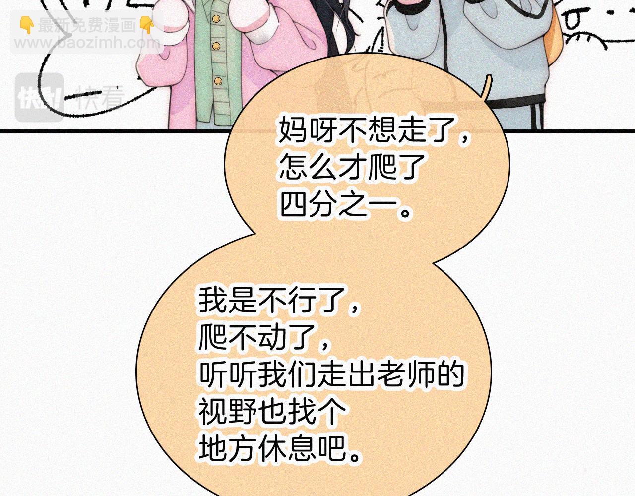 第39话 爬山38