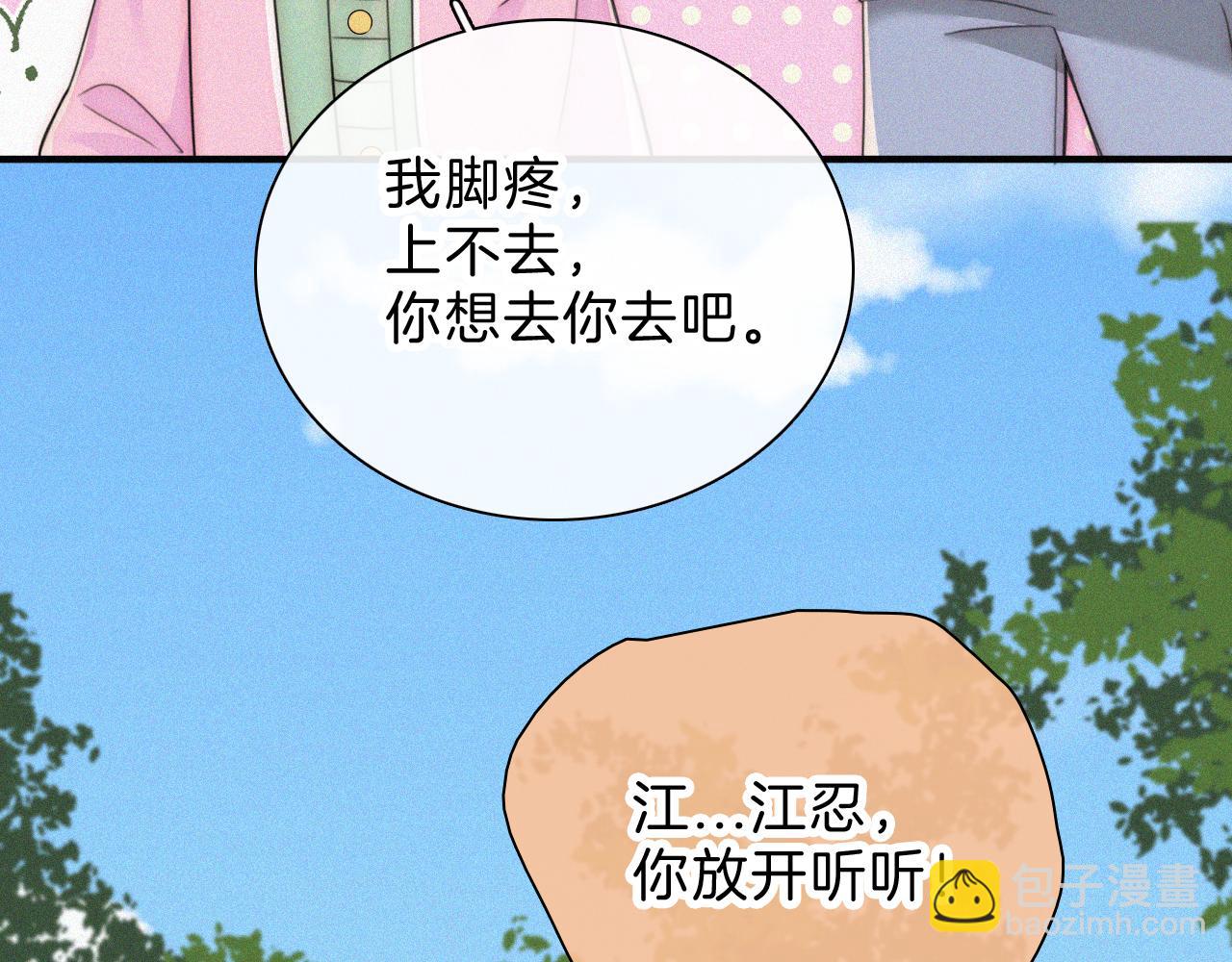第39话 爬山98