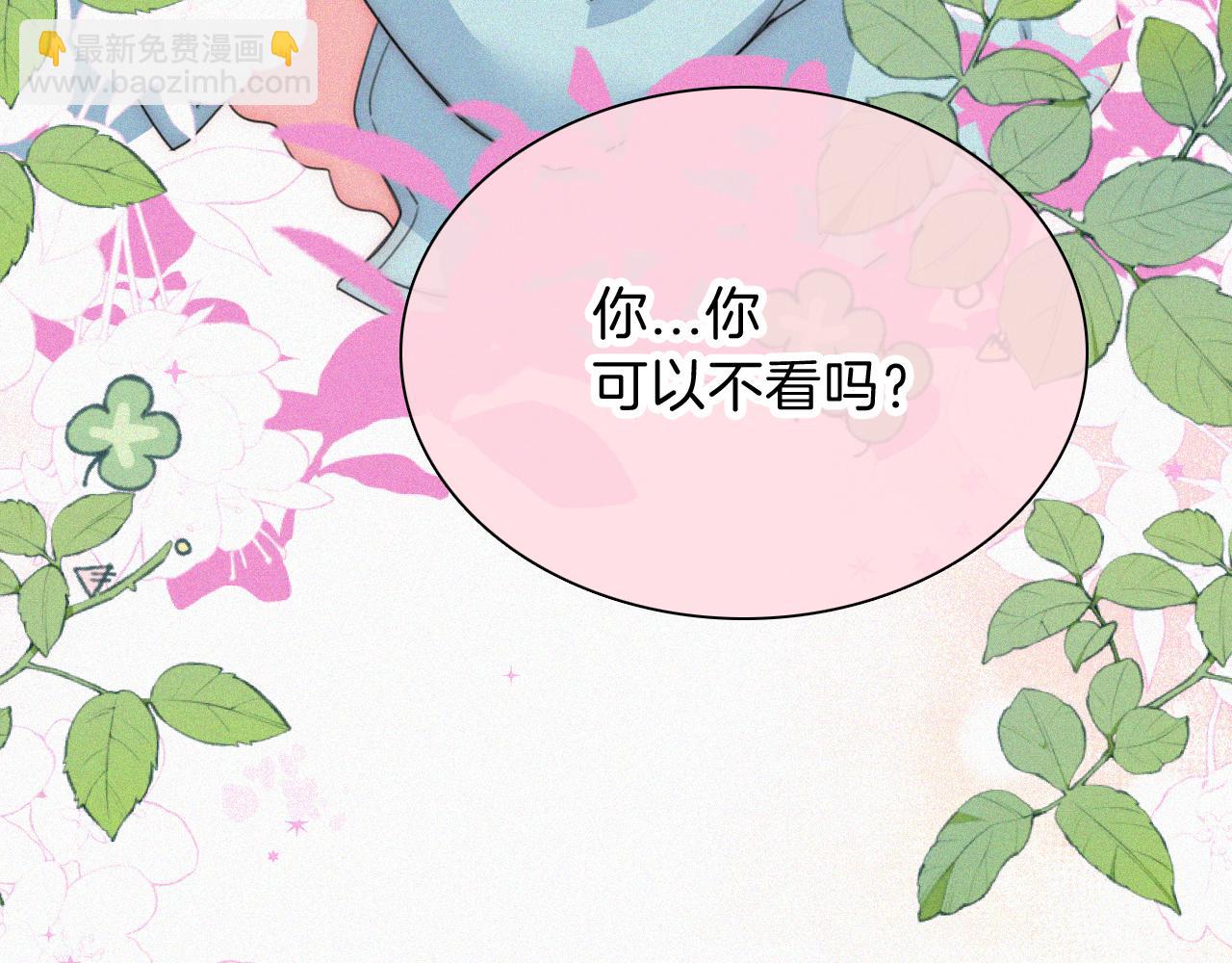 第46话 我怕你疼101