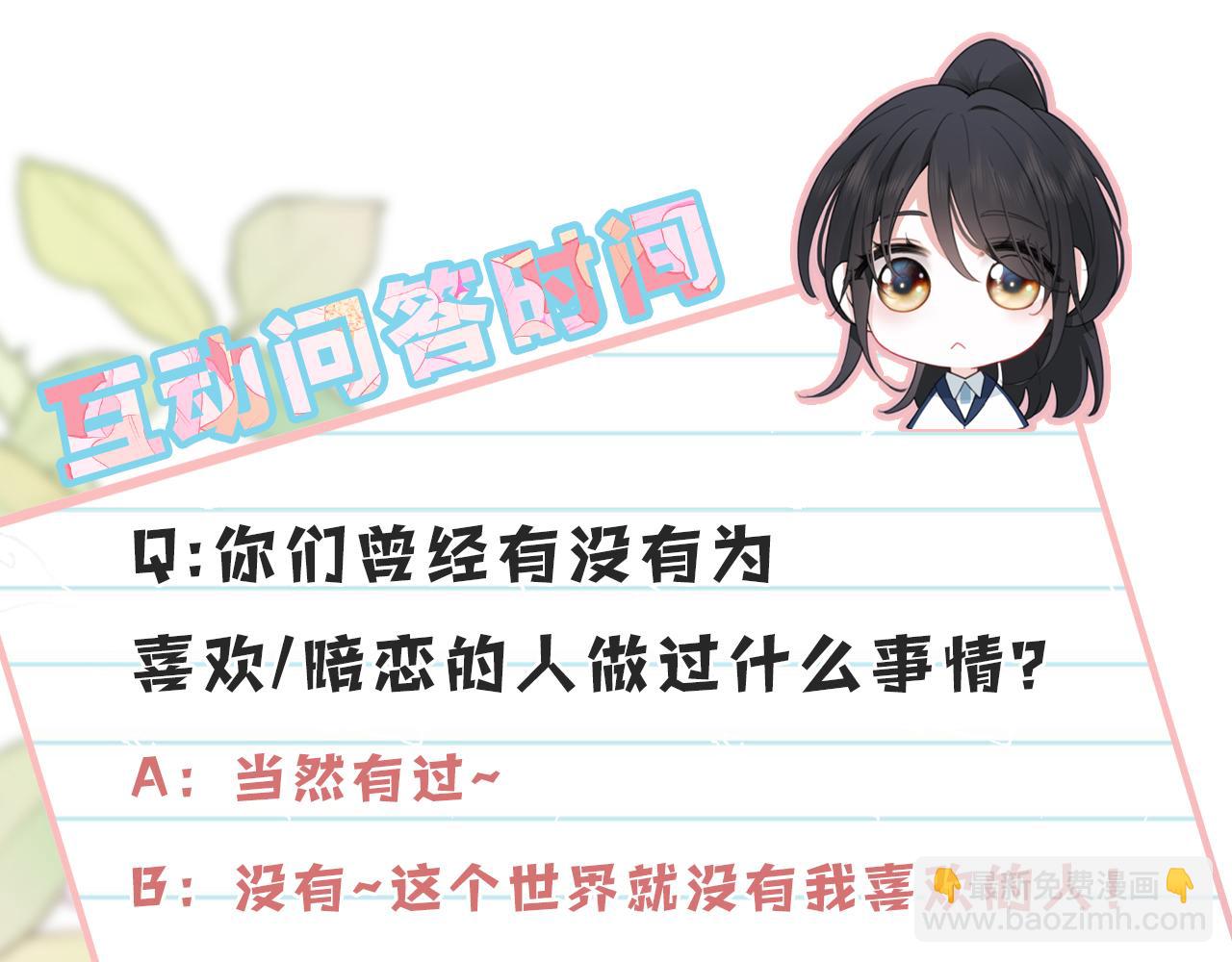 第46话 我怕你疼110
