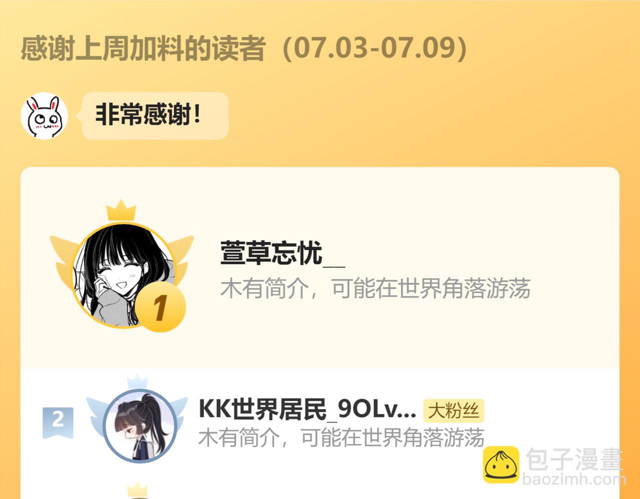 第46话 我怕你疼113