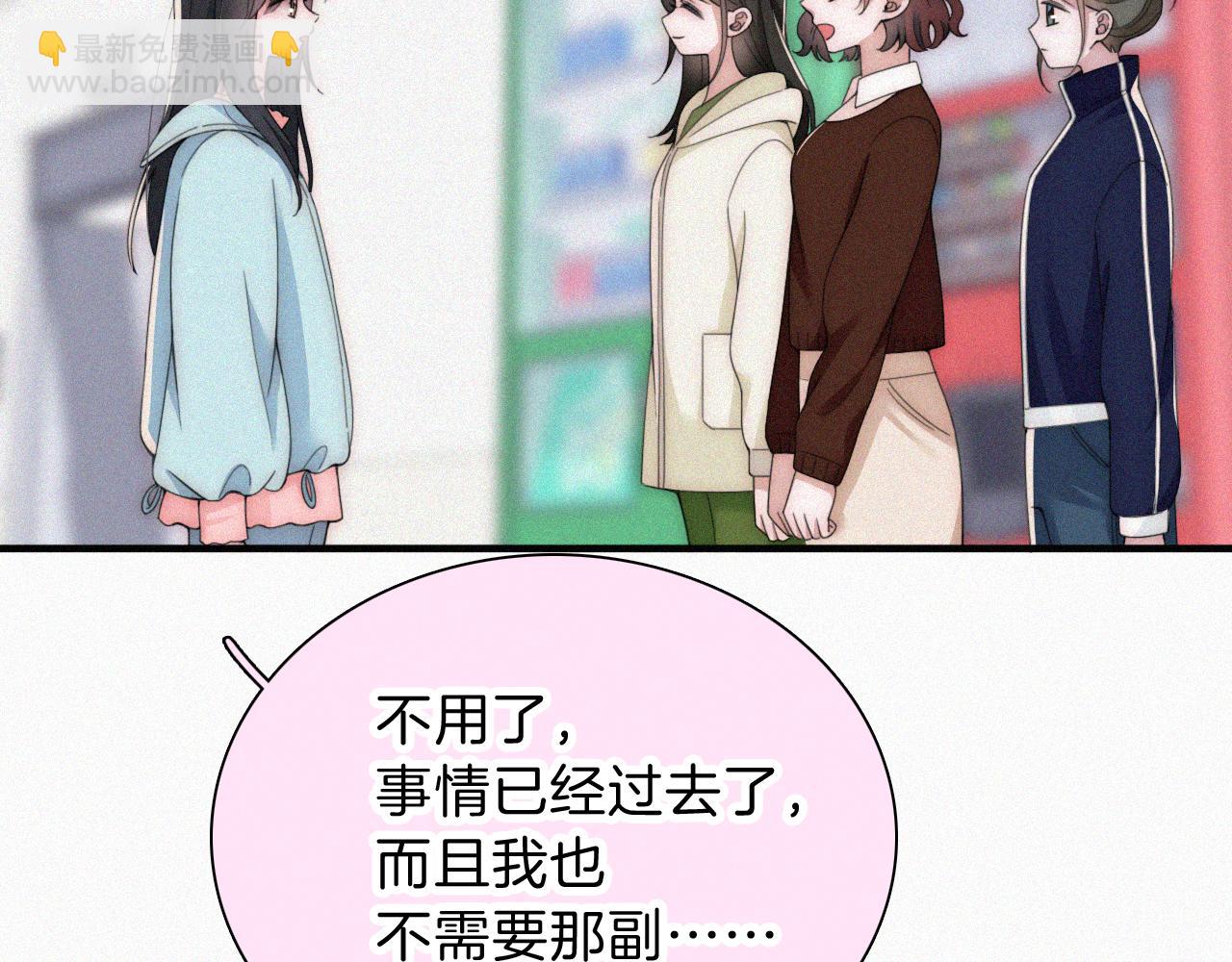 第46话 我怕你疼23