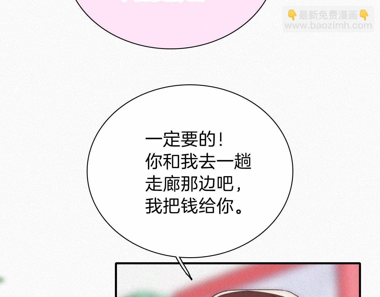 第46话 我怕你疼24