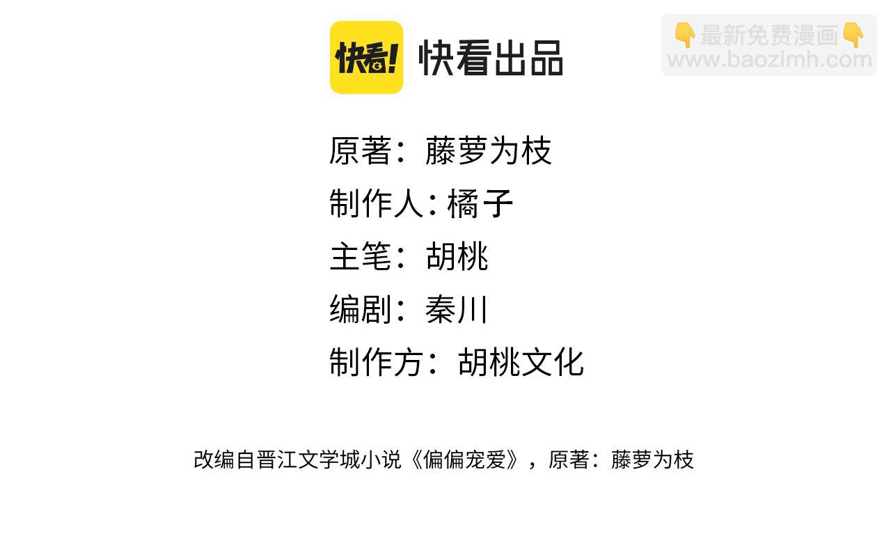 第46话 我怕你疼3