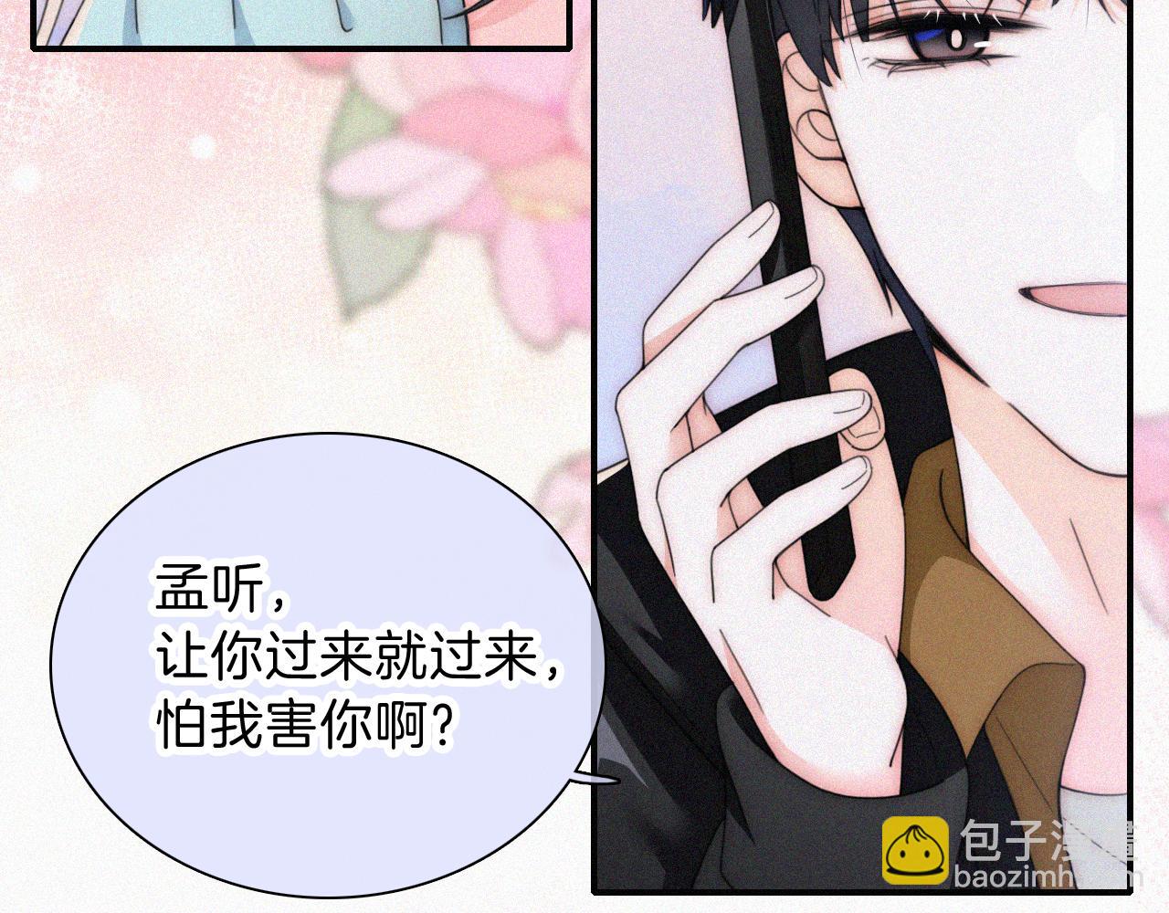 第46话 我怕你疼42