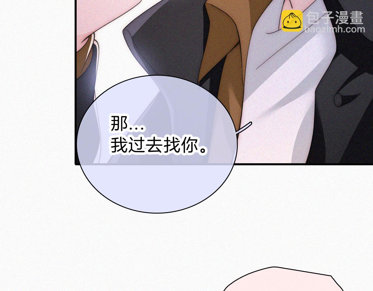 第46话 我怕你疼46