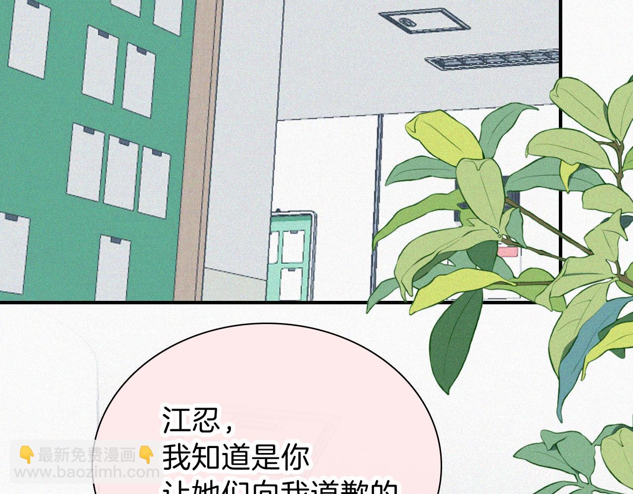 第46话 我怕你疼63