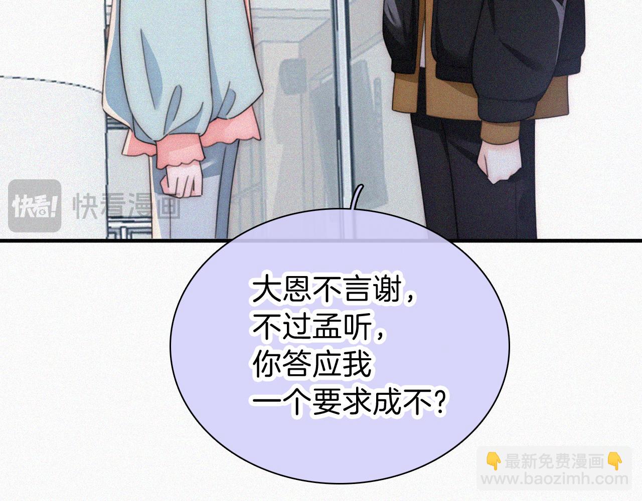 第46话 我怕你疼65