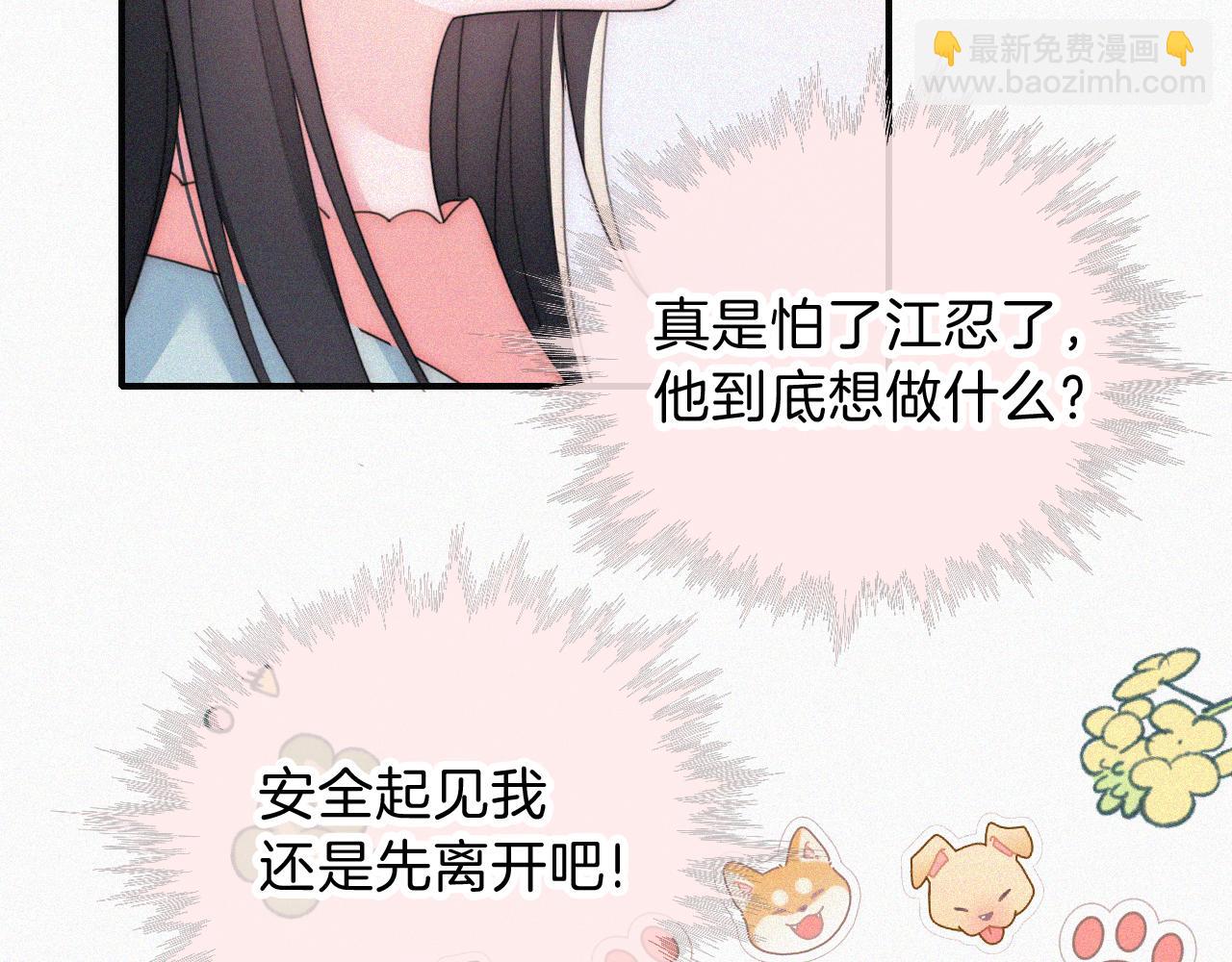 第46话 我怕你疼67
