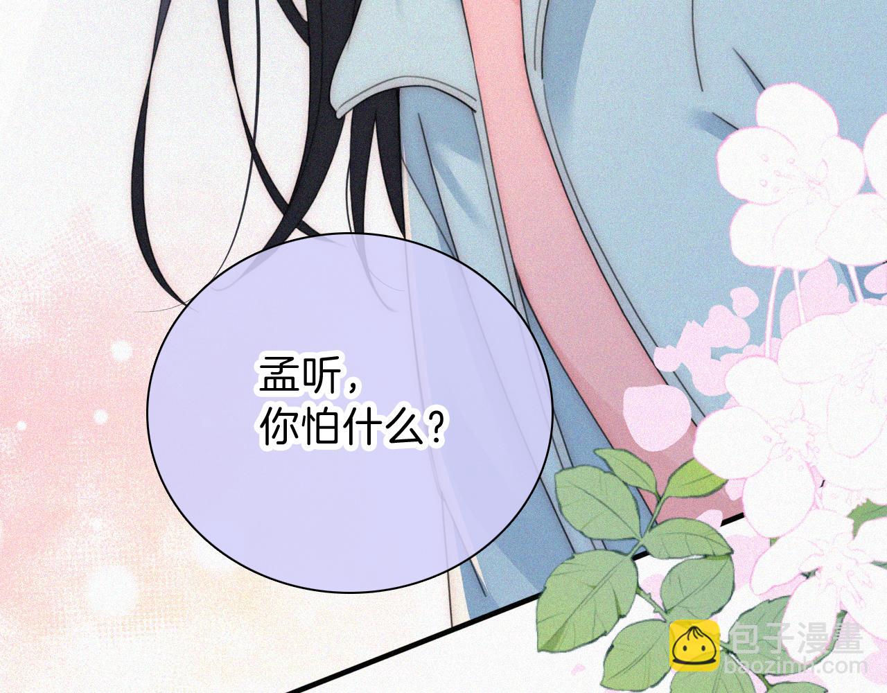 第46话 我怕你疼72