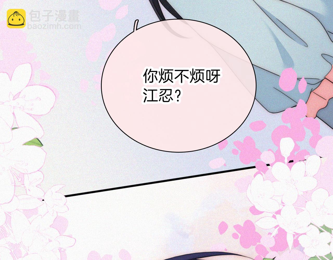 第46话 我怕你疼75
