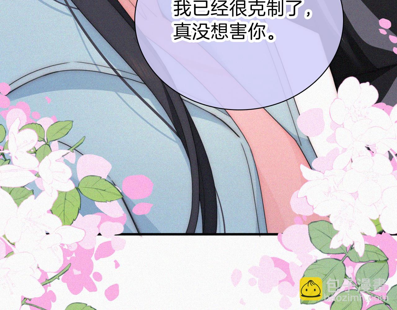第46话 我怕你疼78