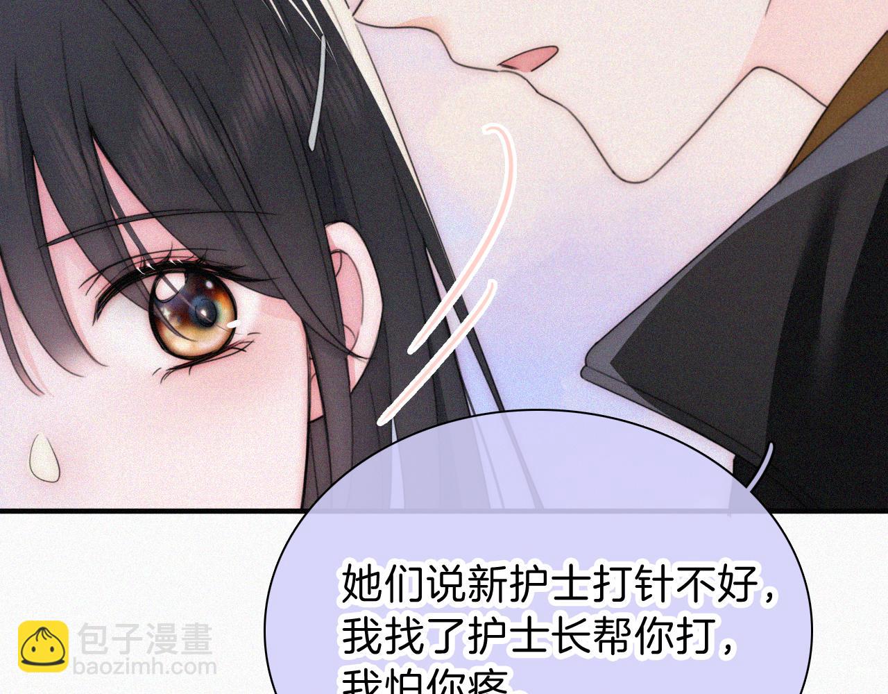 第46话 我怕你疼80