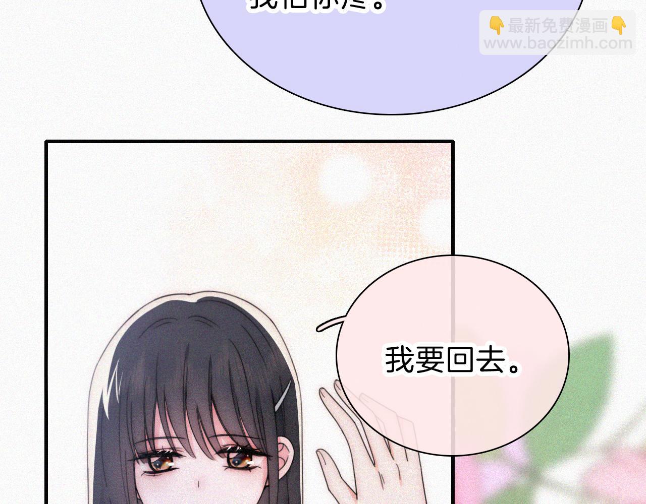 第46话 我怕你疼81