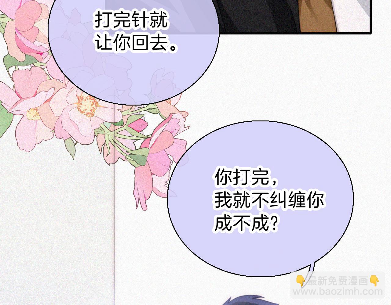 第46话 我怕你疼84