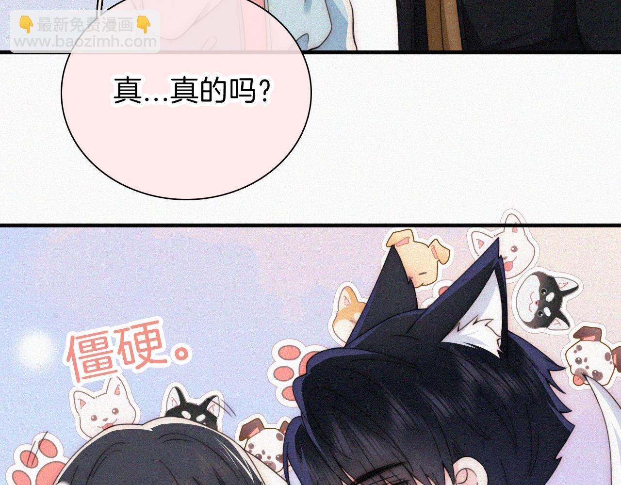 第46话 我怕你疼86