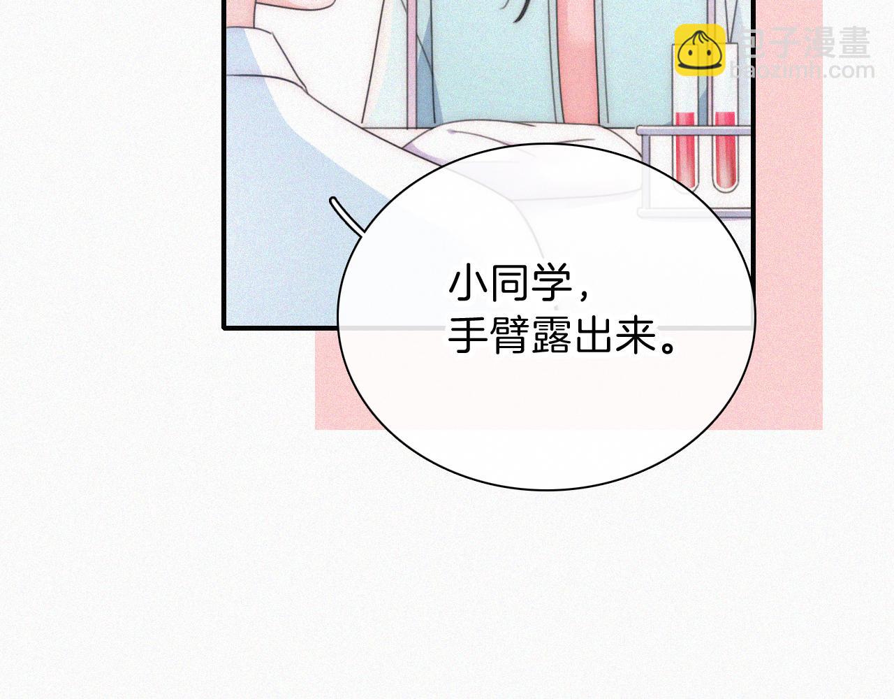 第46话 我怕你疼94