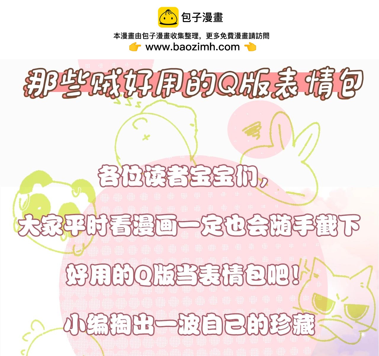第6期 分享一波可爱1