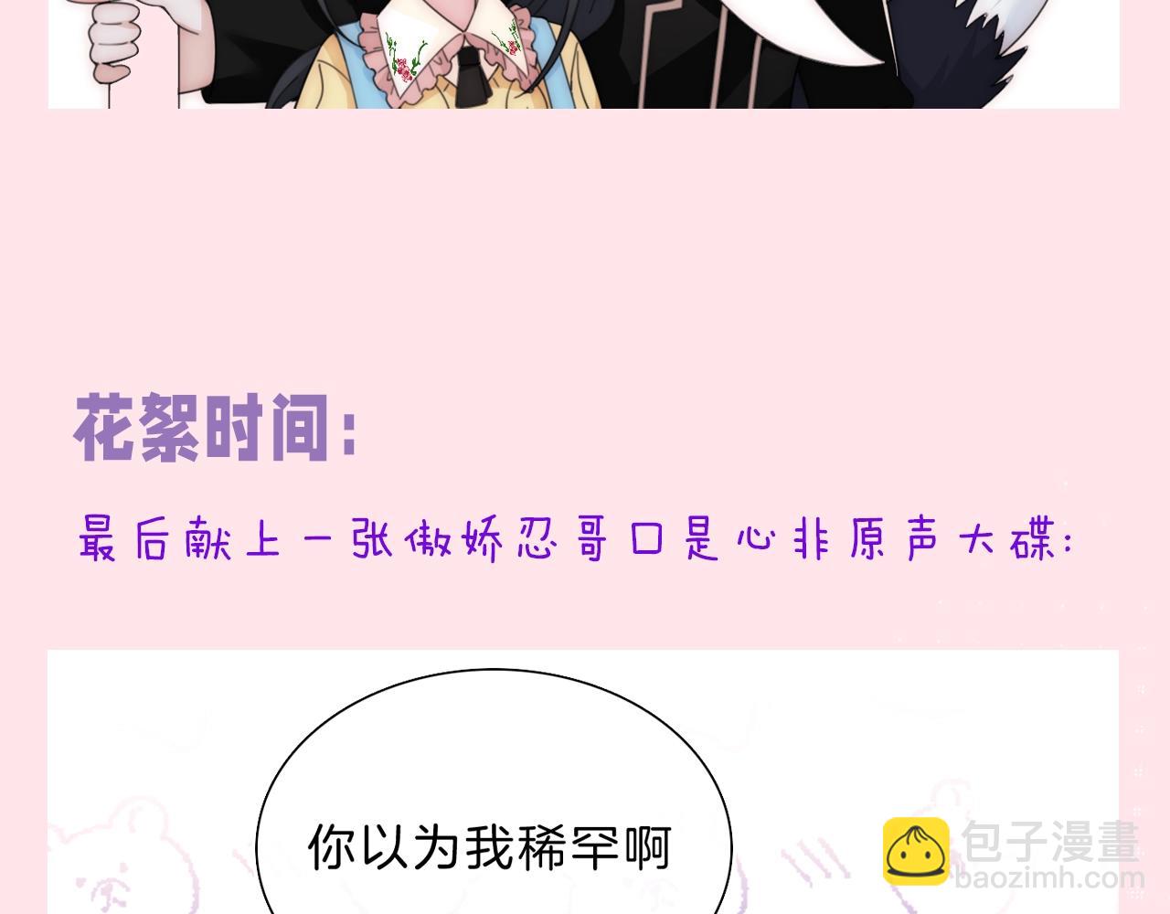 第6期 分享一波可爱15