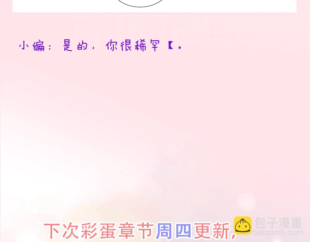 第6期 分享一波可爱17