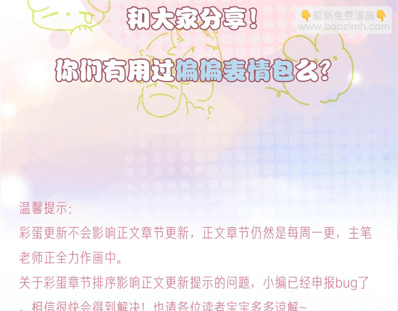 第6期 分享一波可爱2