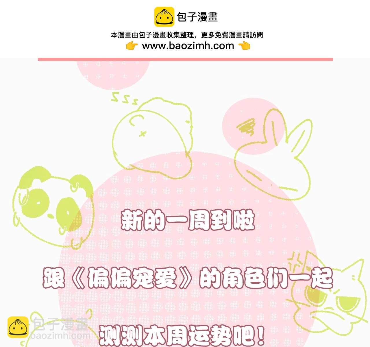 第10期 来测测运势吧1