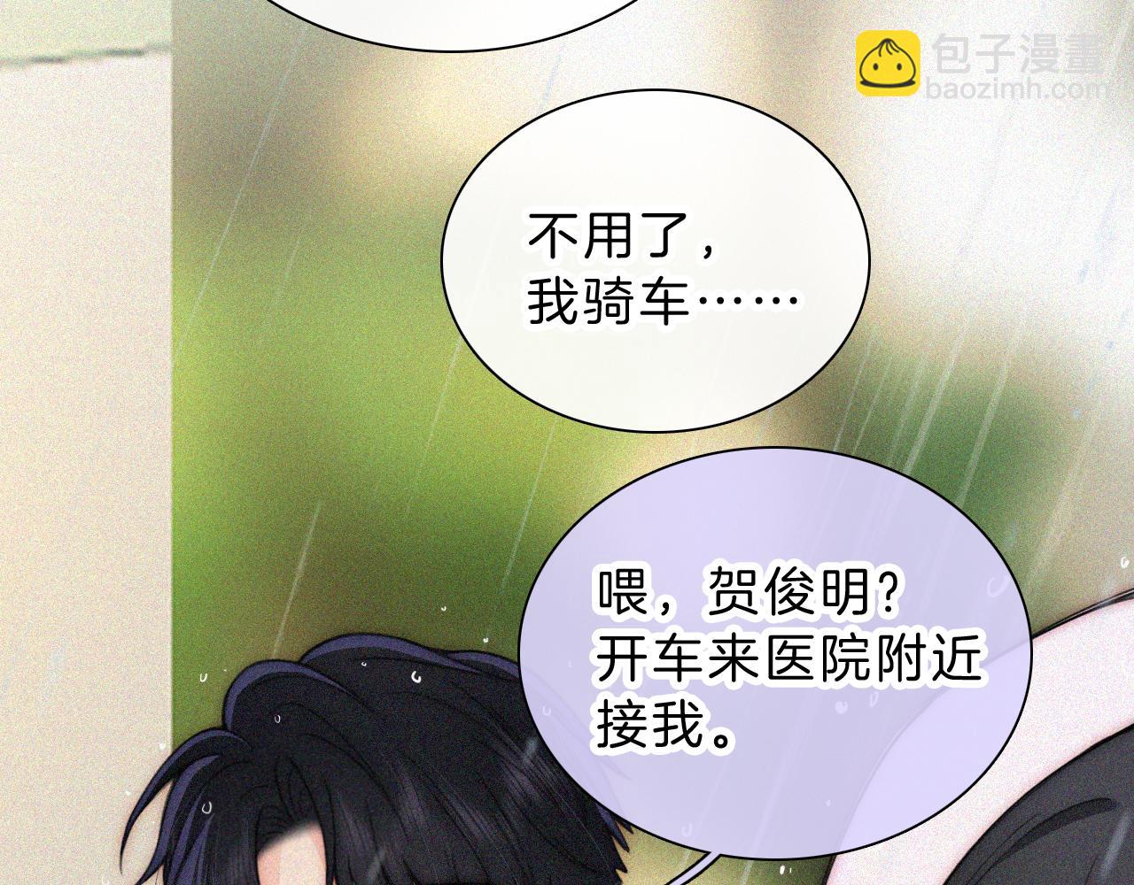 第54话 别怕10