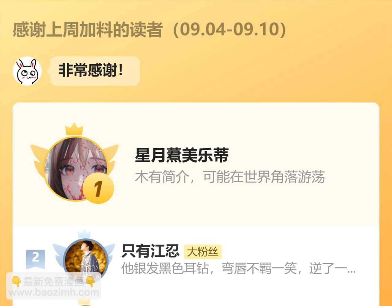 第54话 别怕111