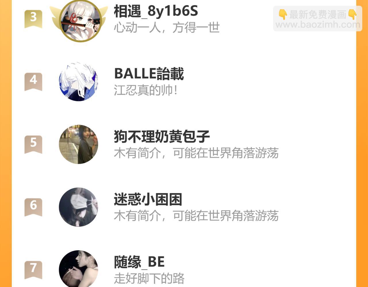 第54话 别怕112