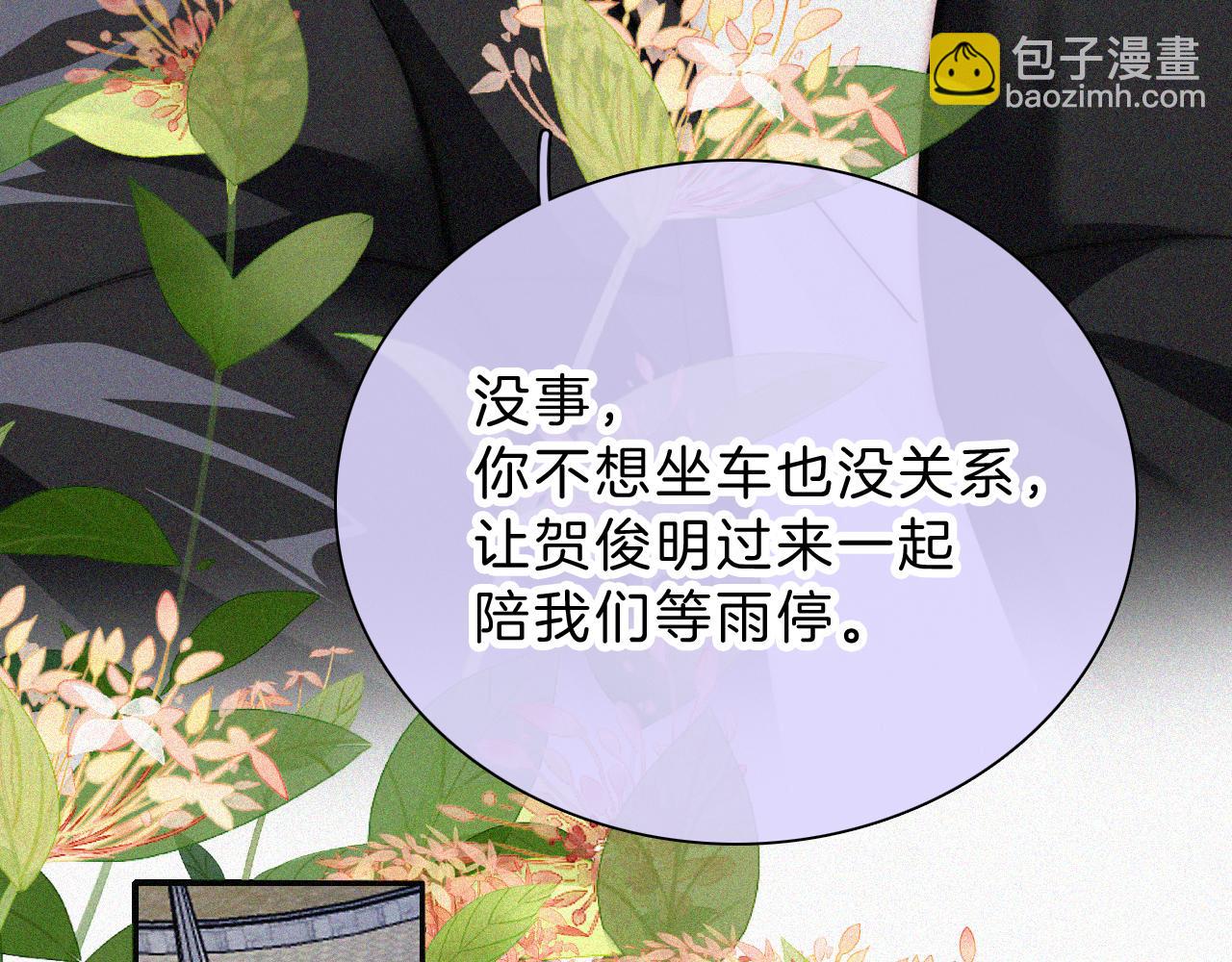 第54话 别怕16