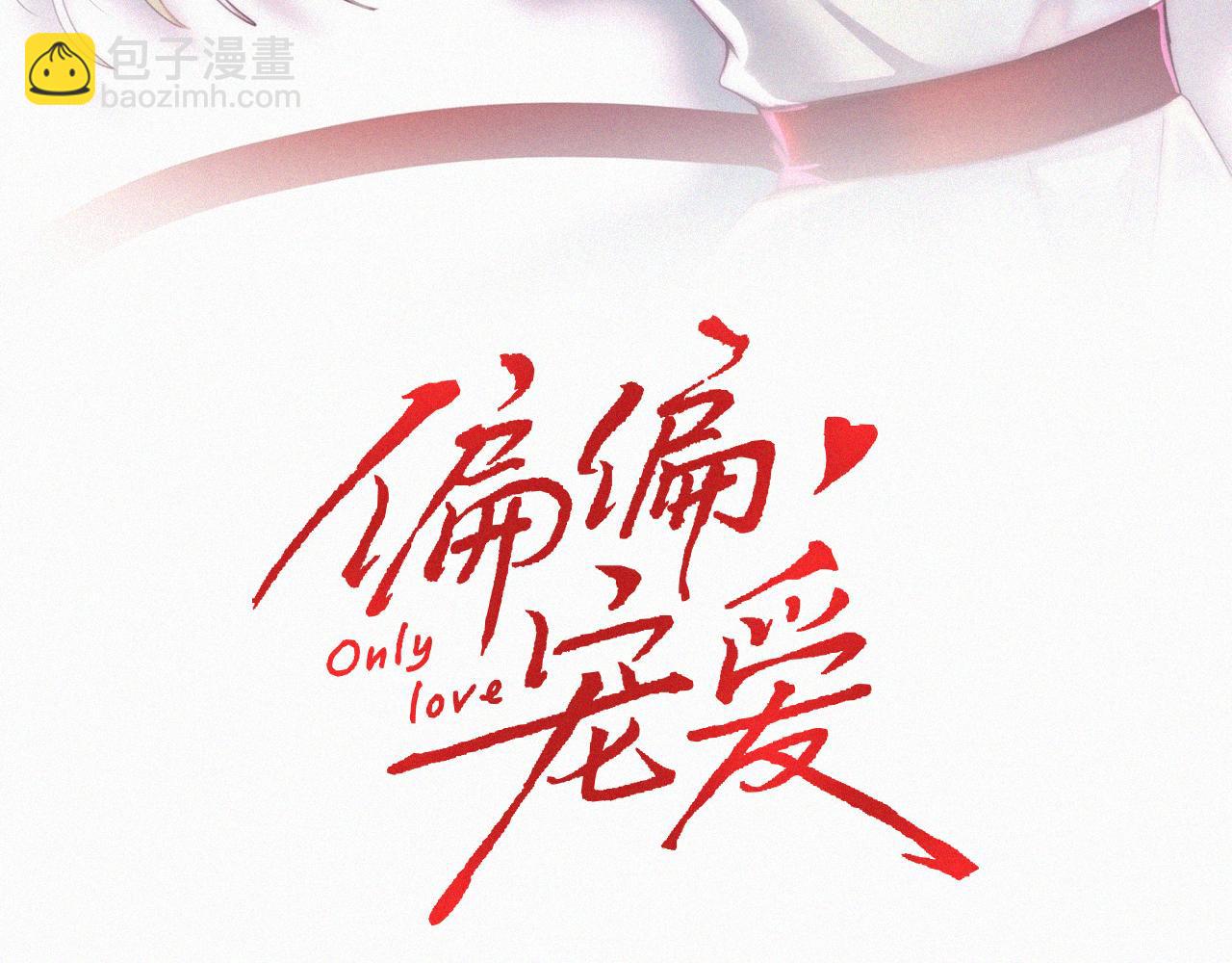 第54话 别怕2