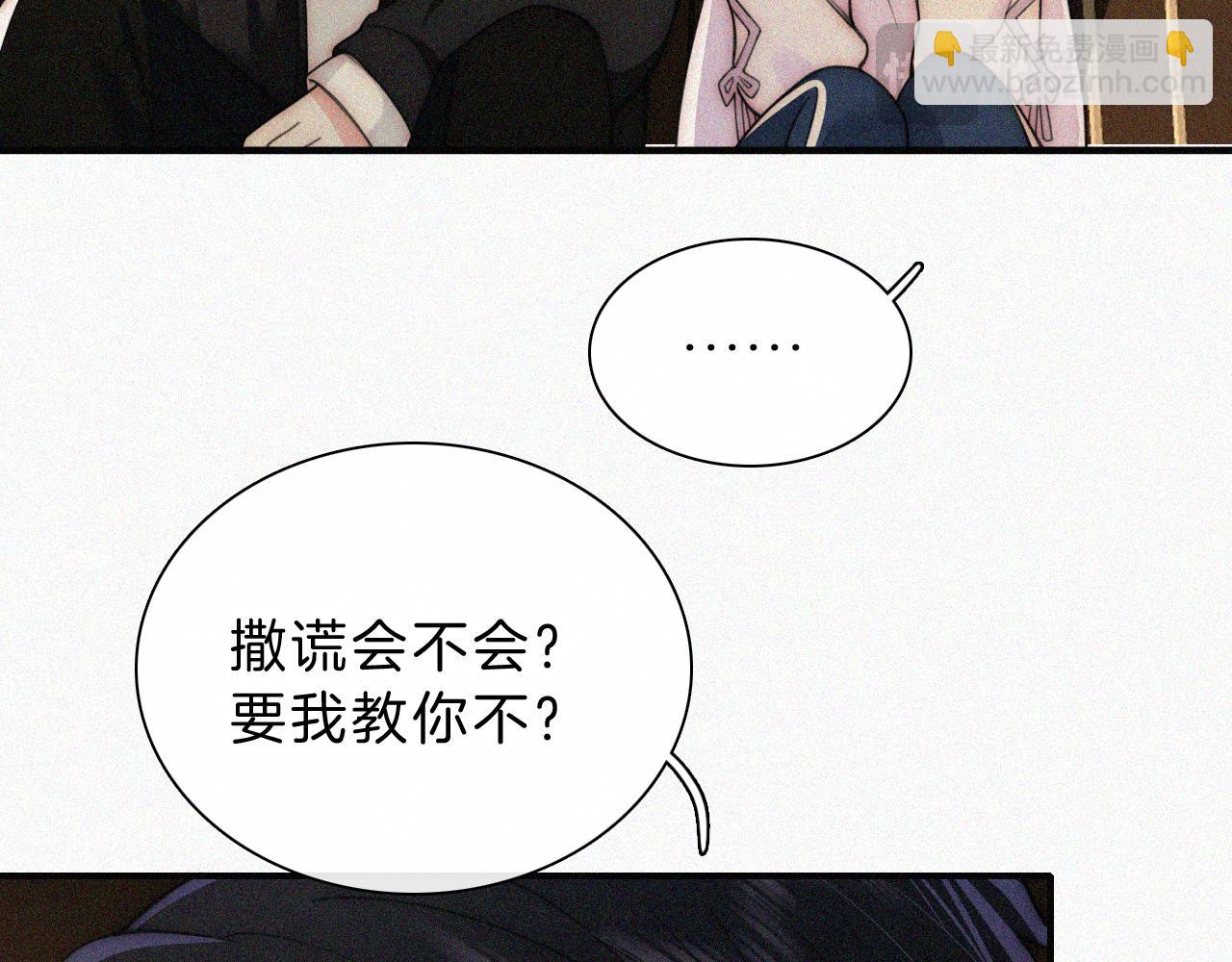 第54话 别怕21