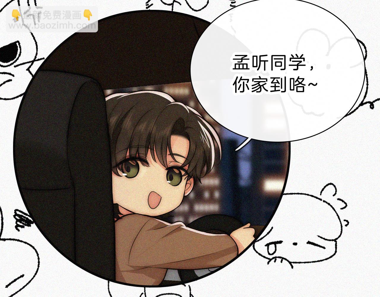 第54话 别怕38