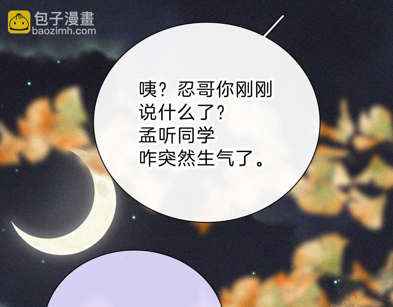 第54话 别怕41