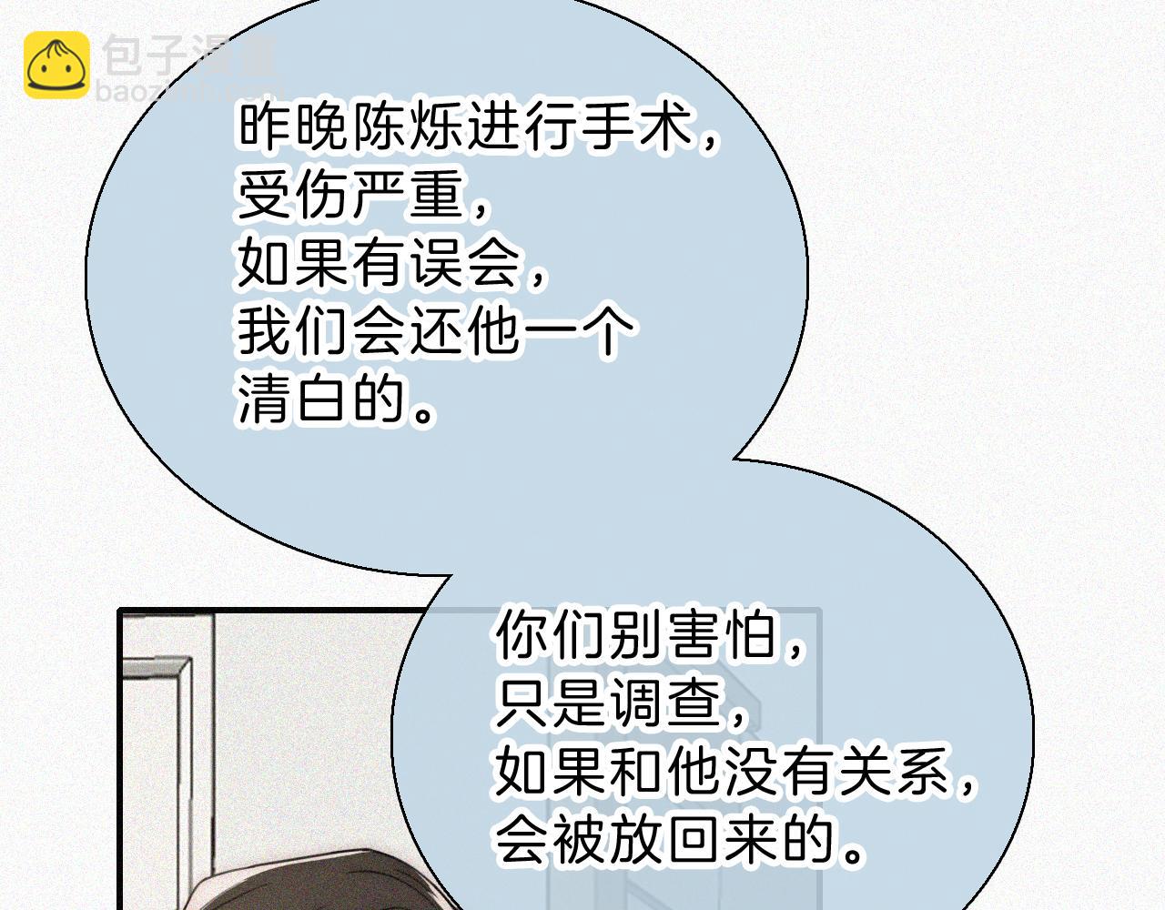 第54话 别怕67