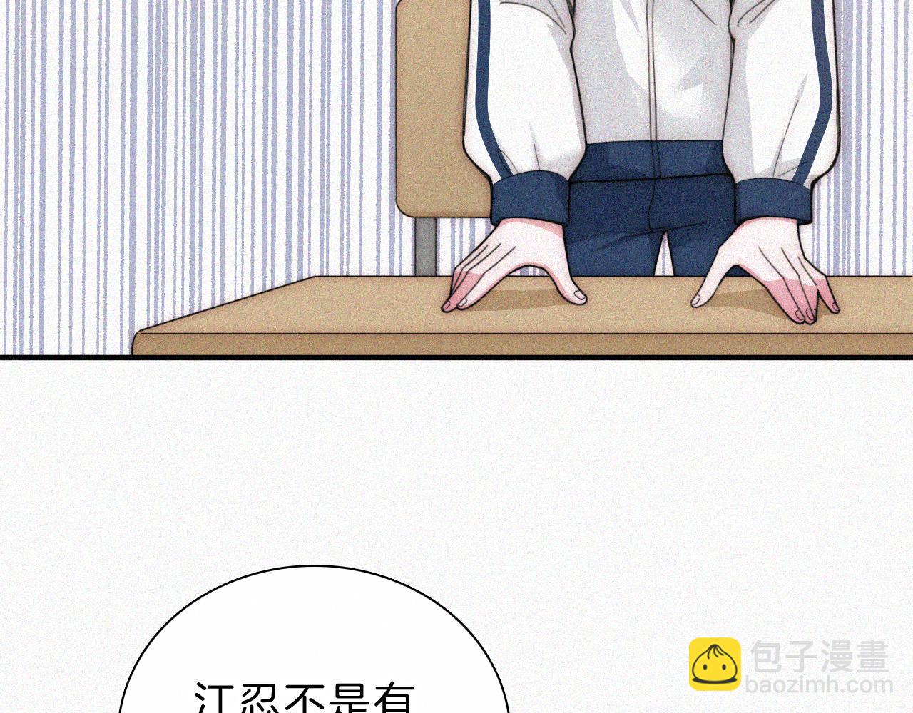 第54话 别怕76