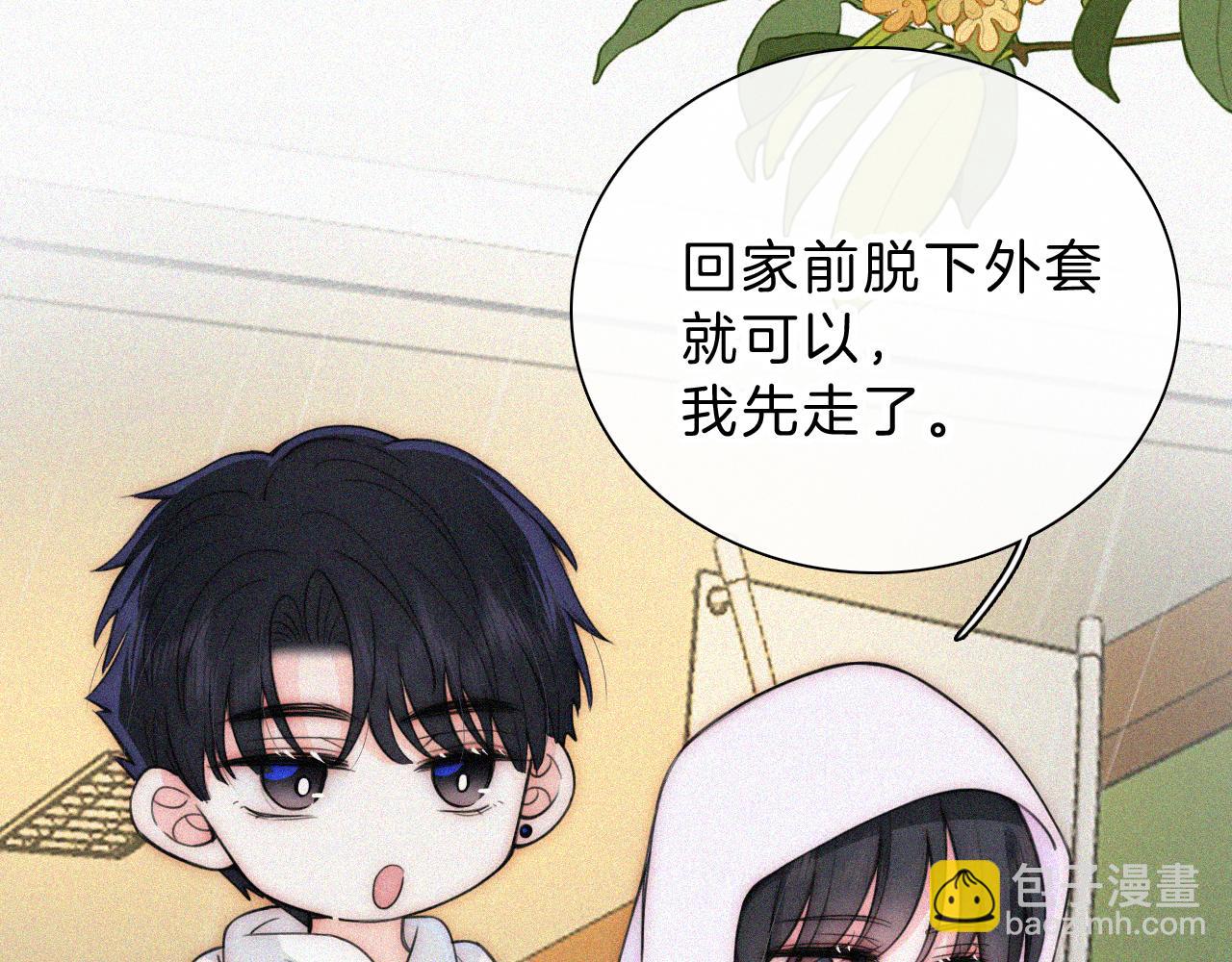 第54话 别怕8