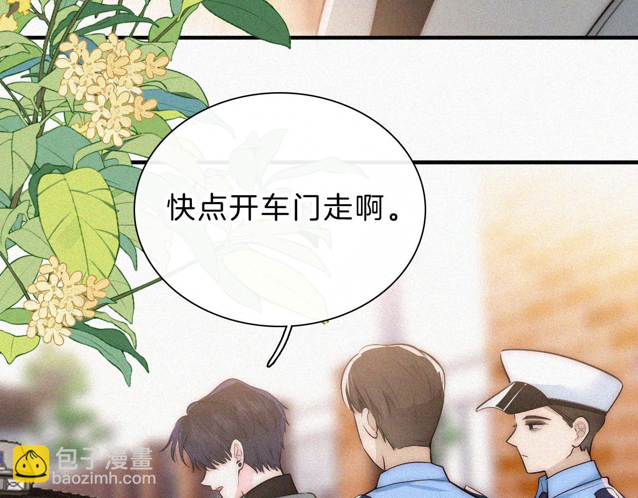第54话 别怕94