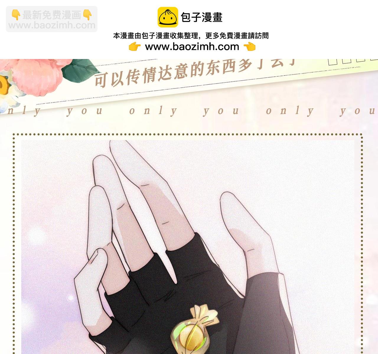 第25期 搞点事：属于他们的定情物大盘点～1