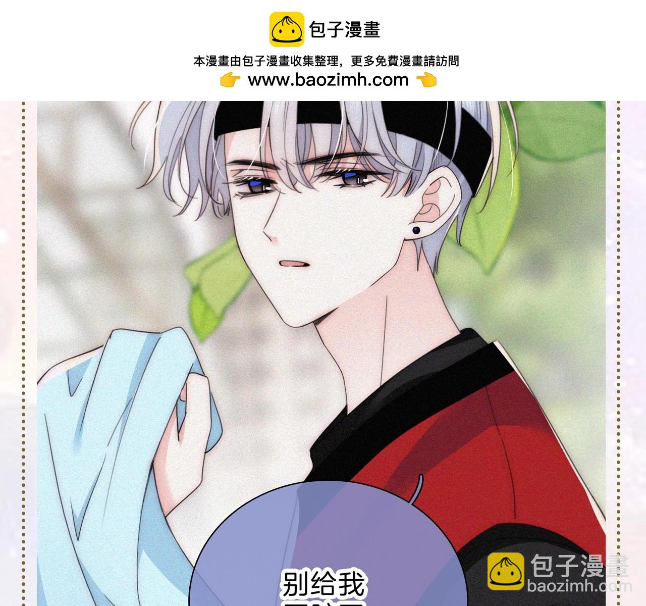 第25期 搞点事：属于他们的定情物大盘点～3