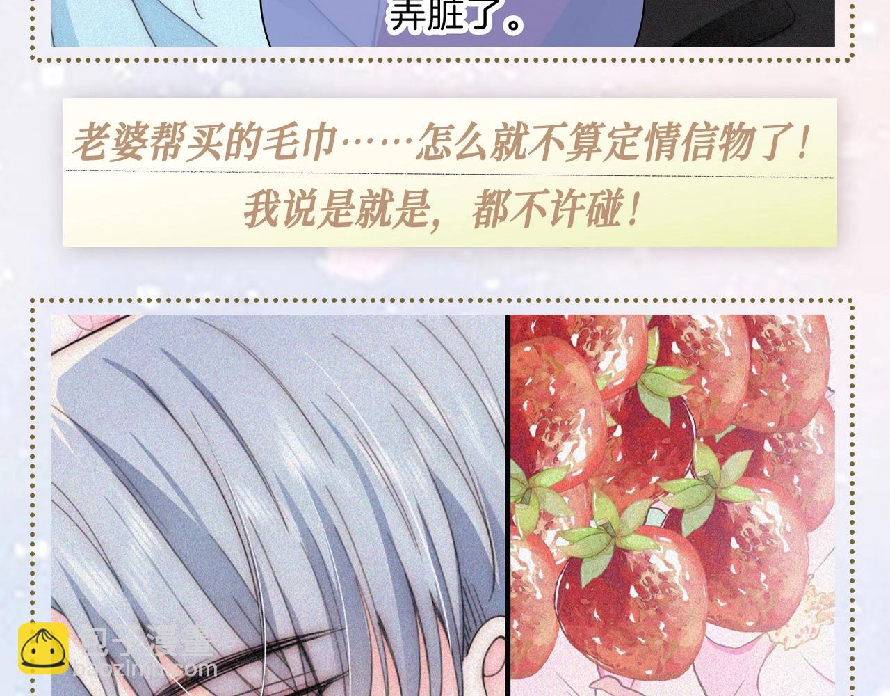 第25期 搞点事：属于他们的定情物大盘点～4