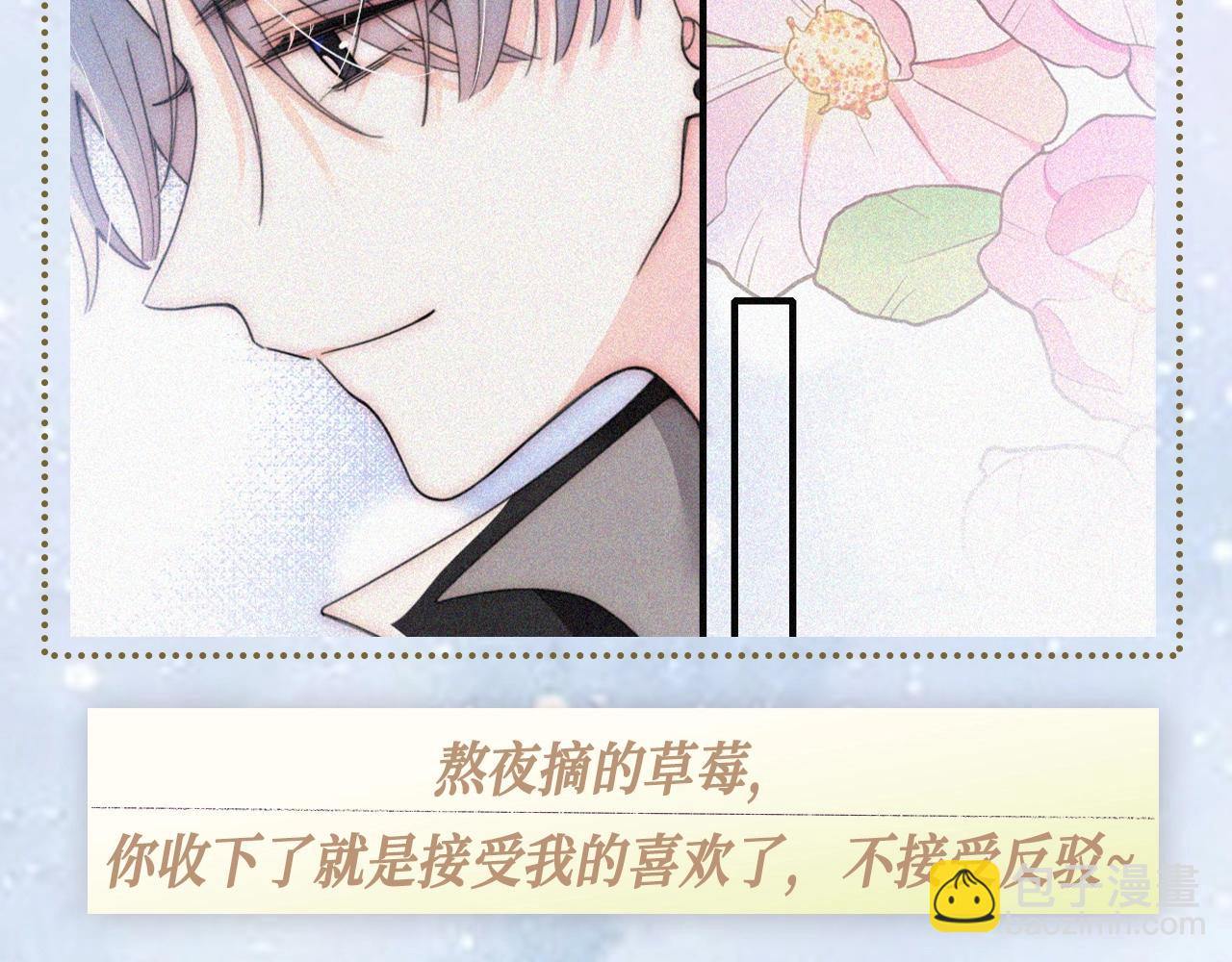 第25期 搞点事：属于他们的定情物大盘点～5
