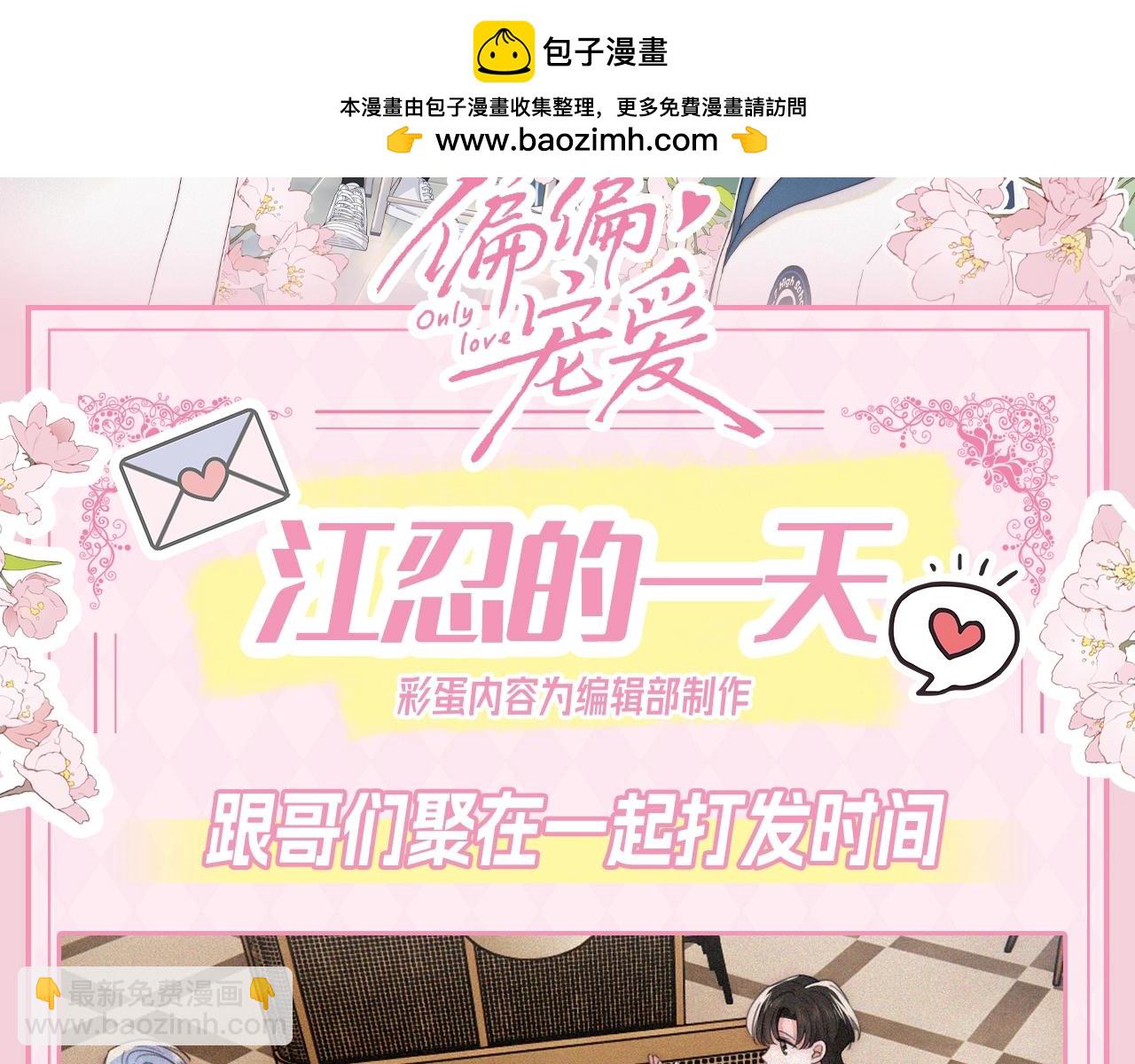 第27期 搞点事：江忍的一天1