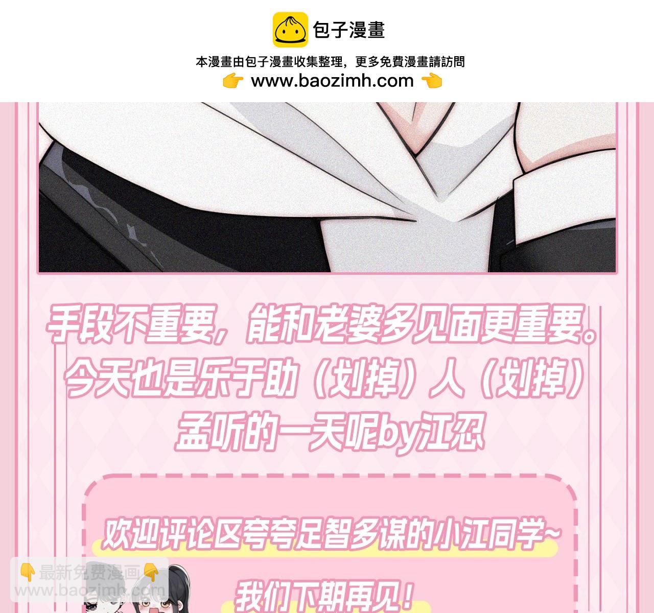 第27期 搞点事：江忍的一天9
