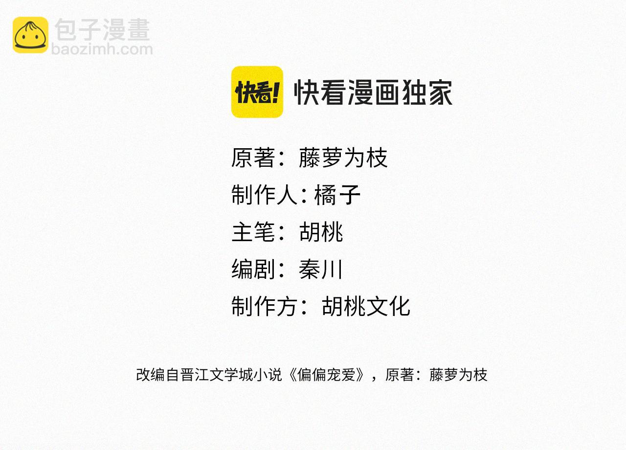 第62话 放下？3